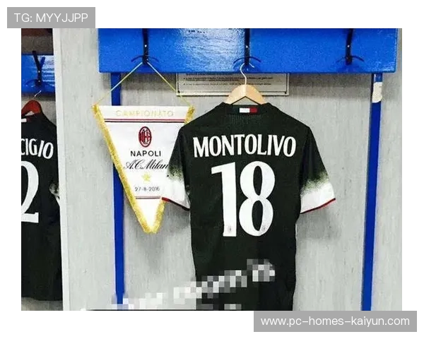 AC米兰后防轮换运作更为合理